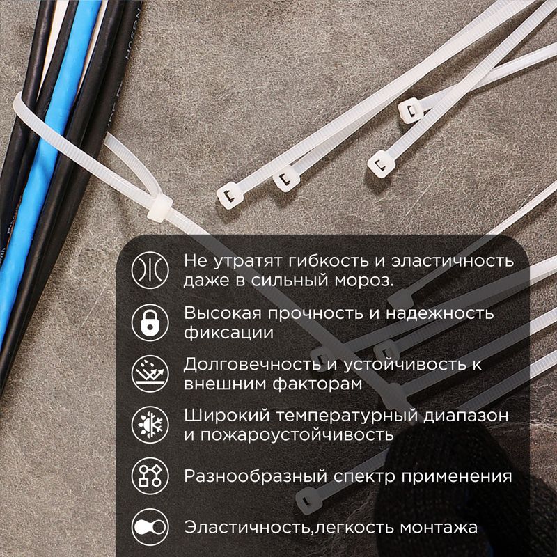 Хомут-стяжка  87-0300