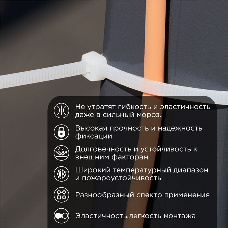 Хомут-стяжка  87-0250
