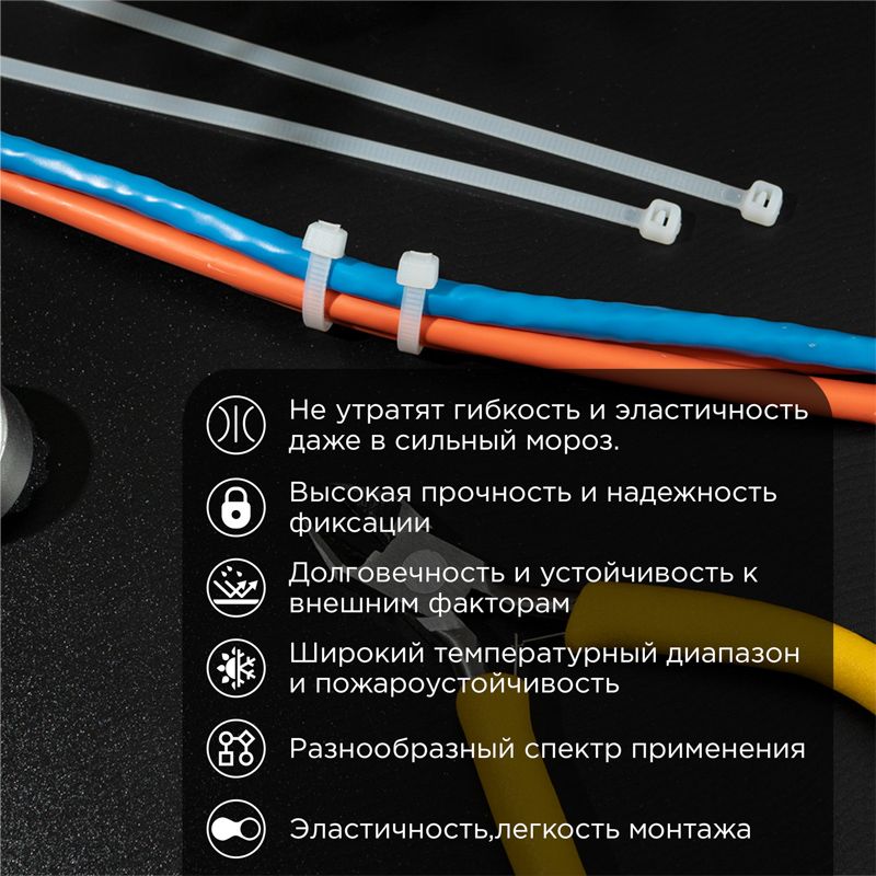 Хомут-стяжка  87-0200