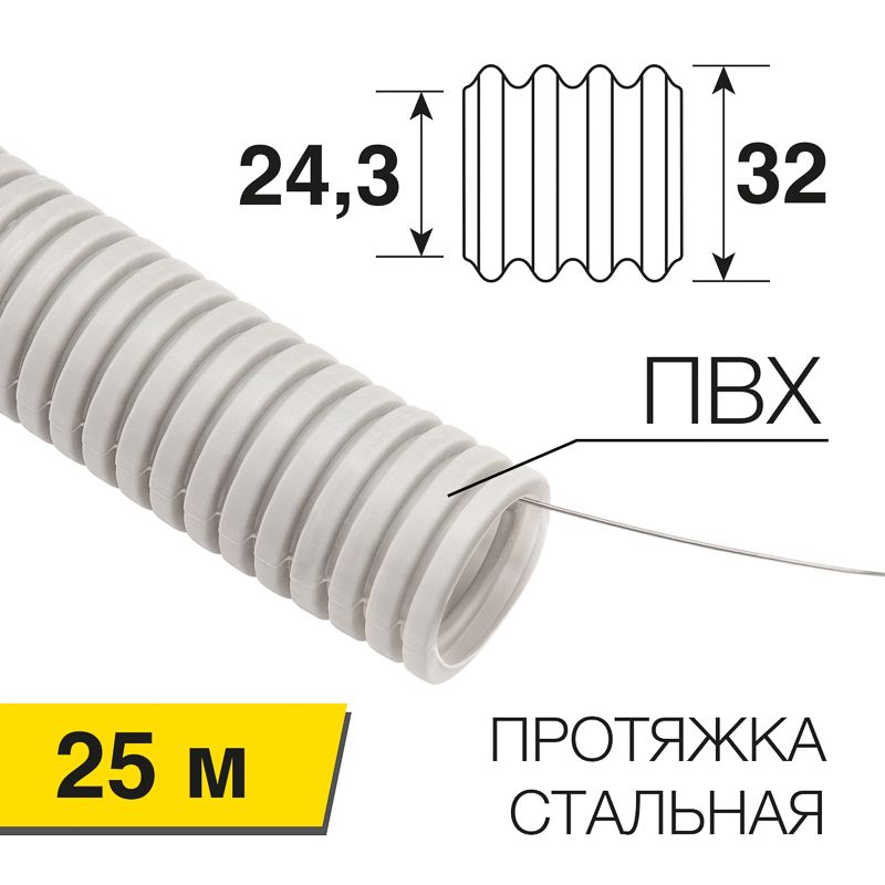 Труба гофрированная  28-0032-60