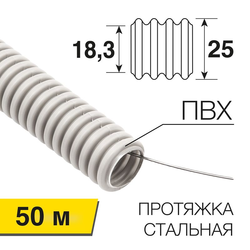 Труба гофрированная  28-0025-60