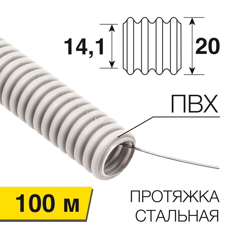 Труба гофрированная  28-0020-60