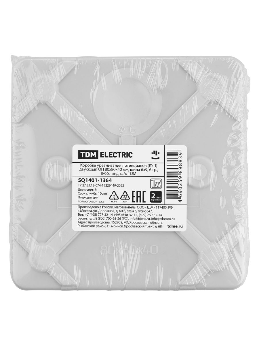 Коробка уравнивания потенциалов  SQ1401-1364