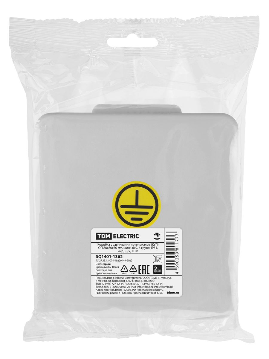 Коробка уравнивания потенциалов  SQ1401-1362