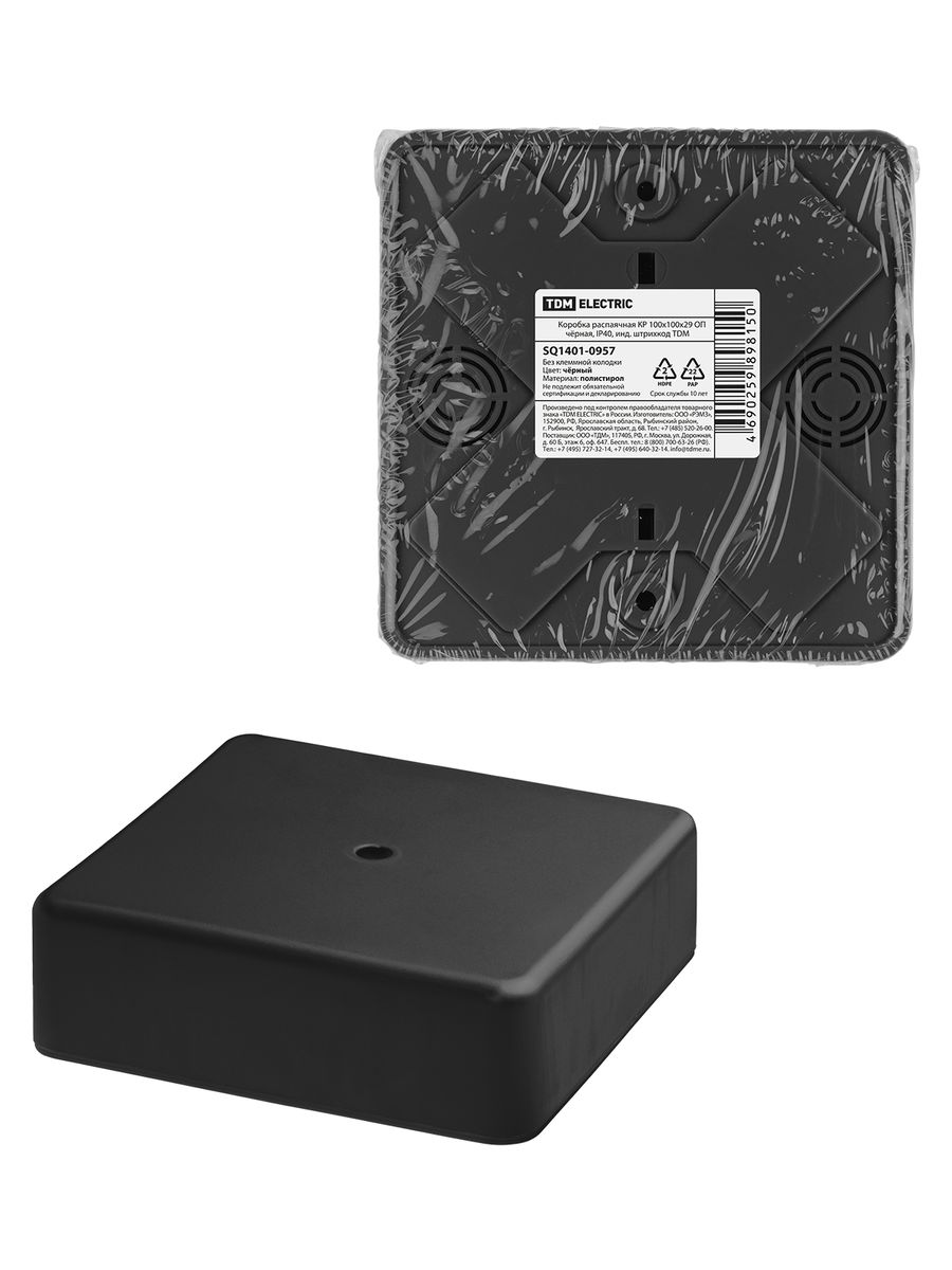 Коробка распределительная  SQ1401-0957