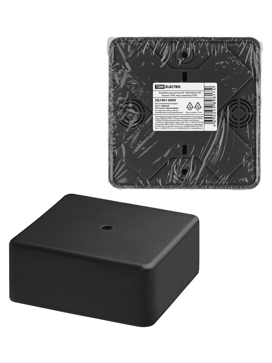 Коробка распределительная  SQ1401-0959
