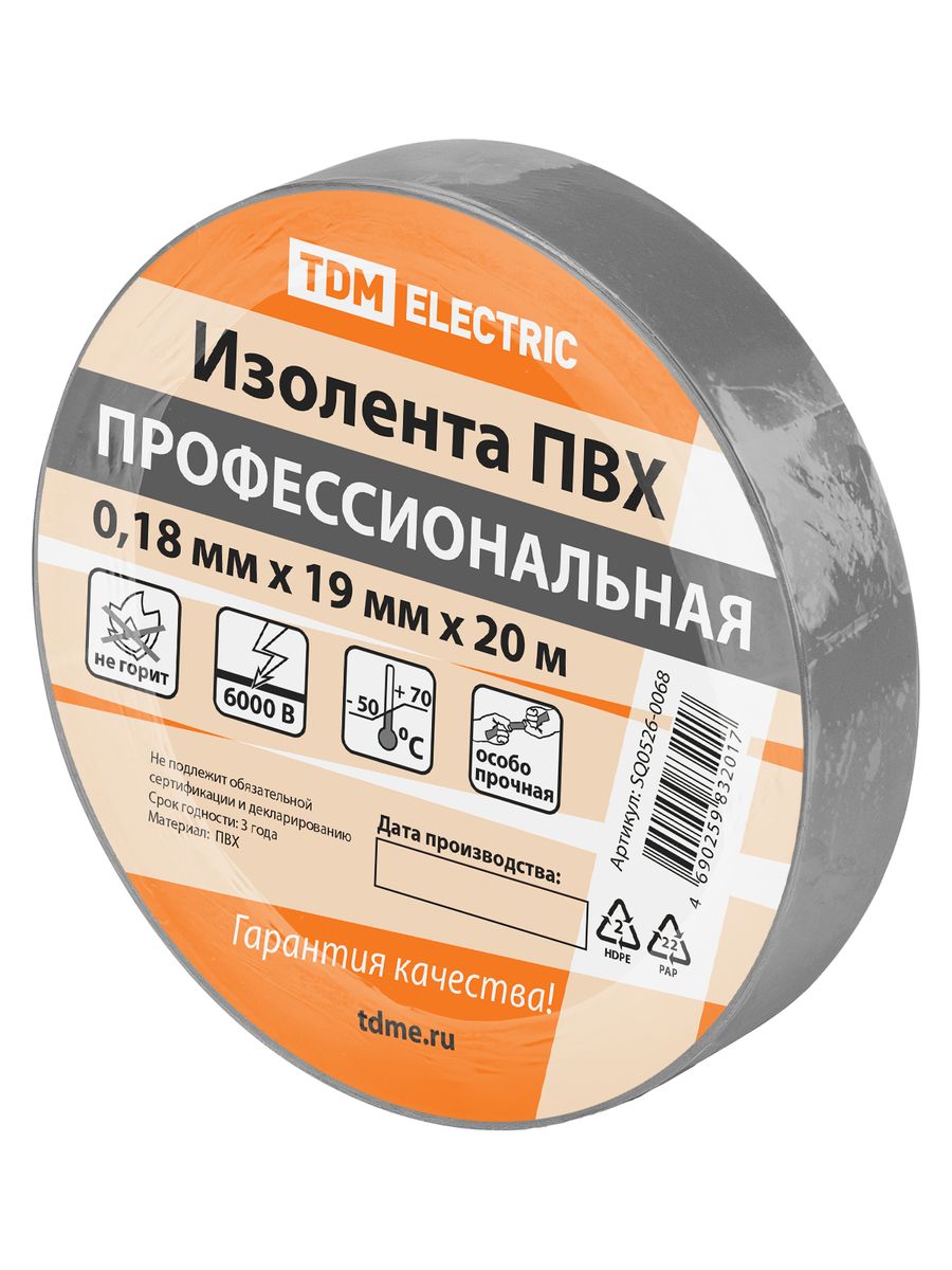 Изолента  SQ0526-0068