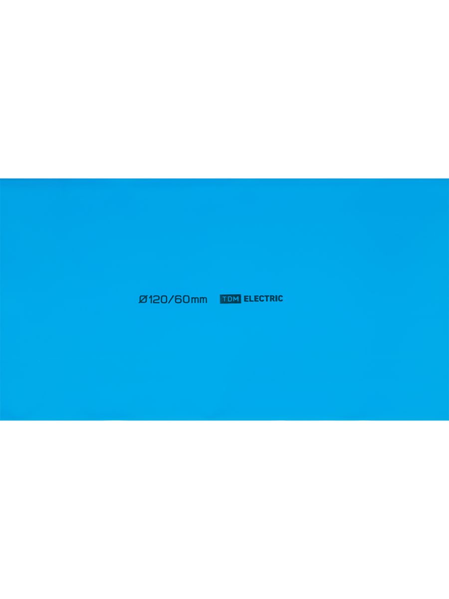 Трубка термоусадочная  SQ0518-0153