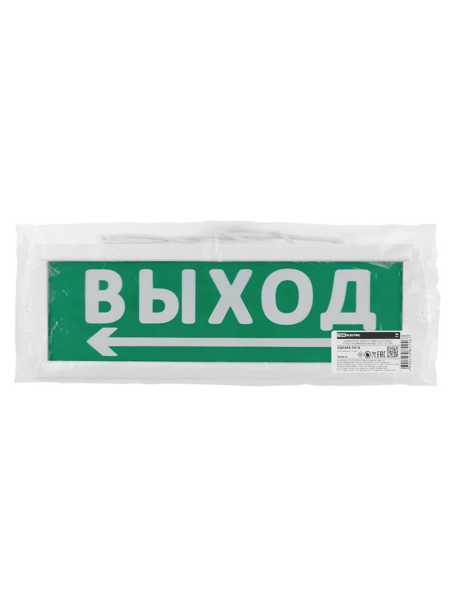 Оповещатель охранно-пожарный световой Т-12-Д SQ0349-0416