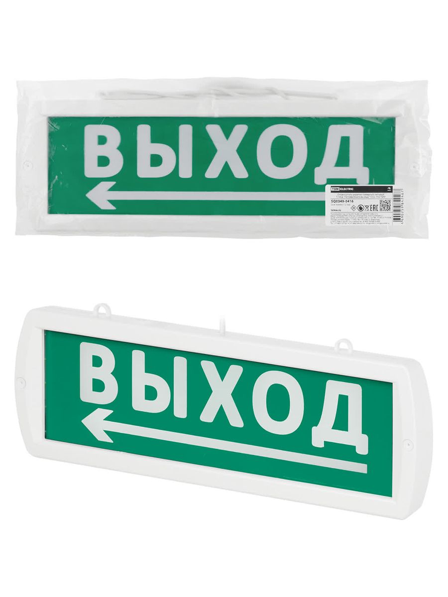 Оповещатель охранно-пожарный световой Т-12-Д SQ0349-0416
