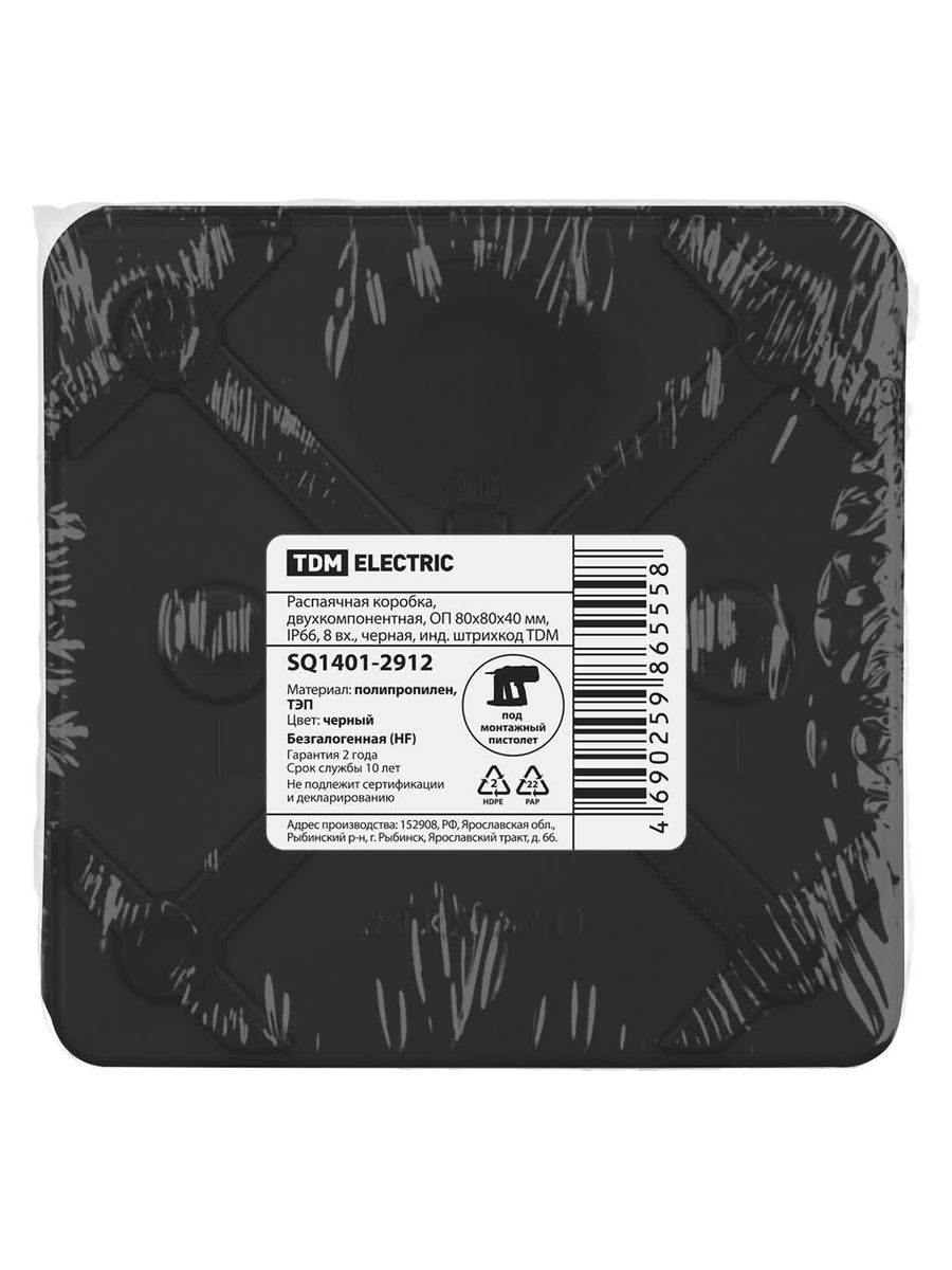 Коробка распаячная  SQ1401-2912