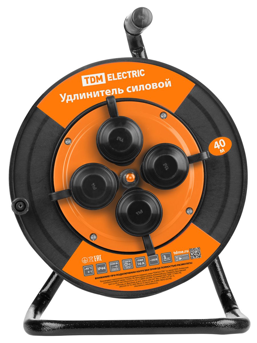 Удлинитель силовой  SQ1301-0548
