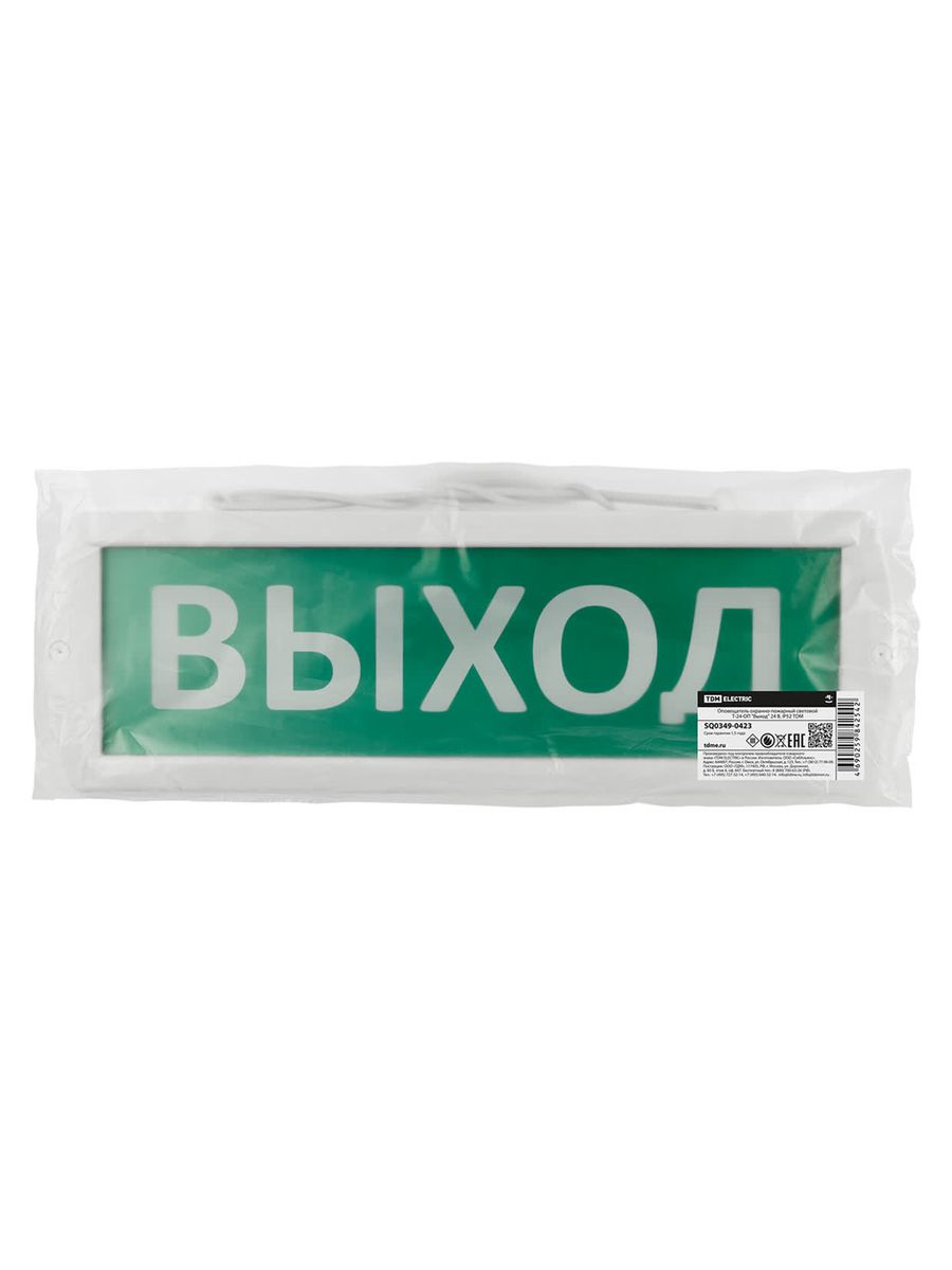 Оповещатель охранно-пожарный световой Т-24-ОП SQ0349-0423