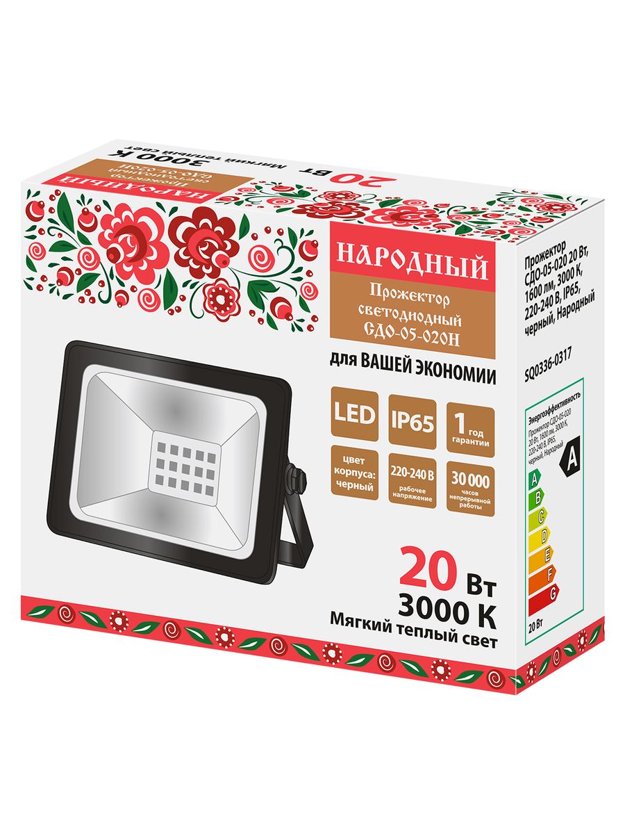 Прожектор  SQ0336-0317
