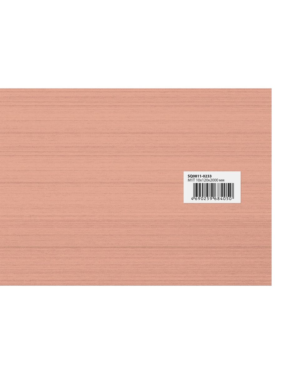 Шина  SQ0811-0233