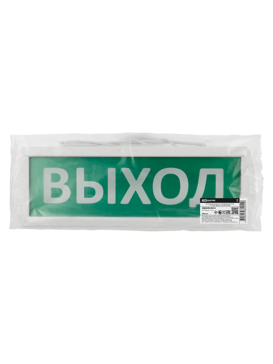 Оповещатель охранно-пожарный световой Т-12-ОП SQ0349-0414