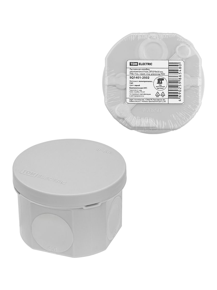Коробка распаячная  SQ1401-2502