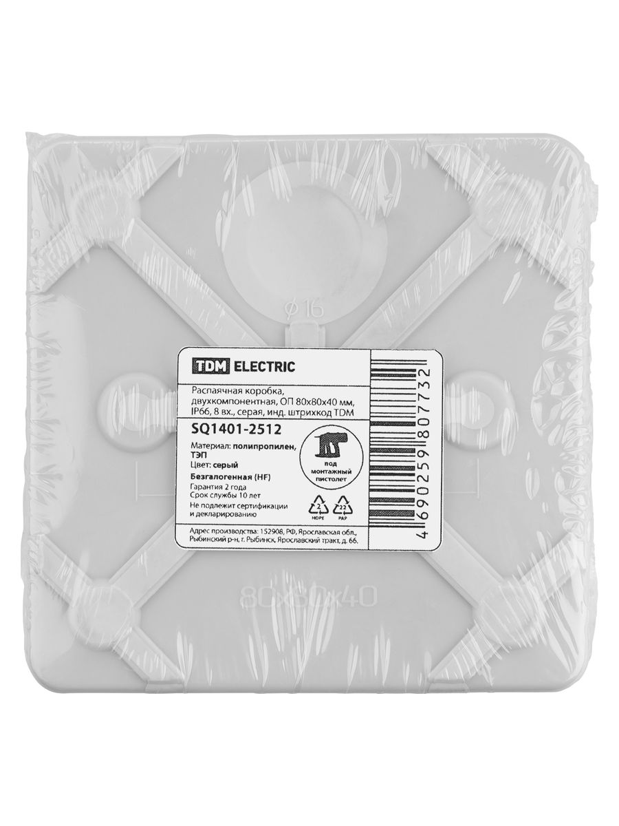 Коробка распаячная  SQ1401-2512