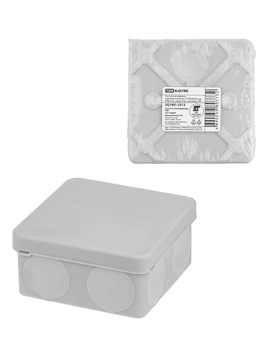Коробка распаячная  SQ1401-2512