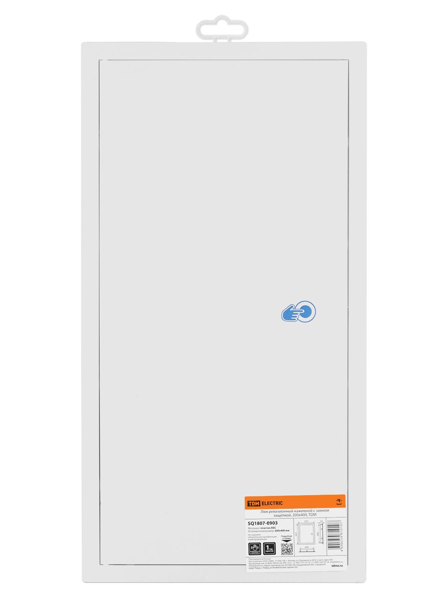 Люк ревизионный  SQ1807-0903