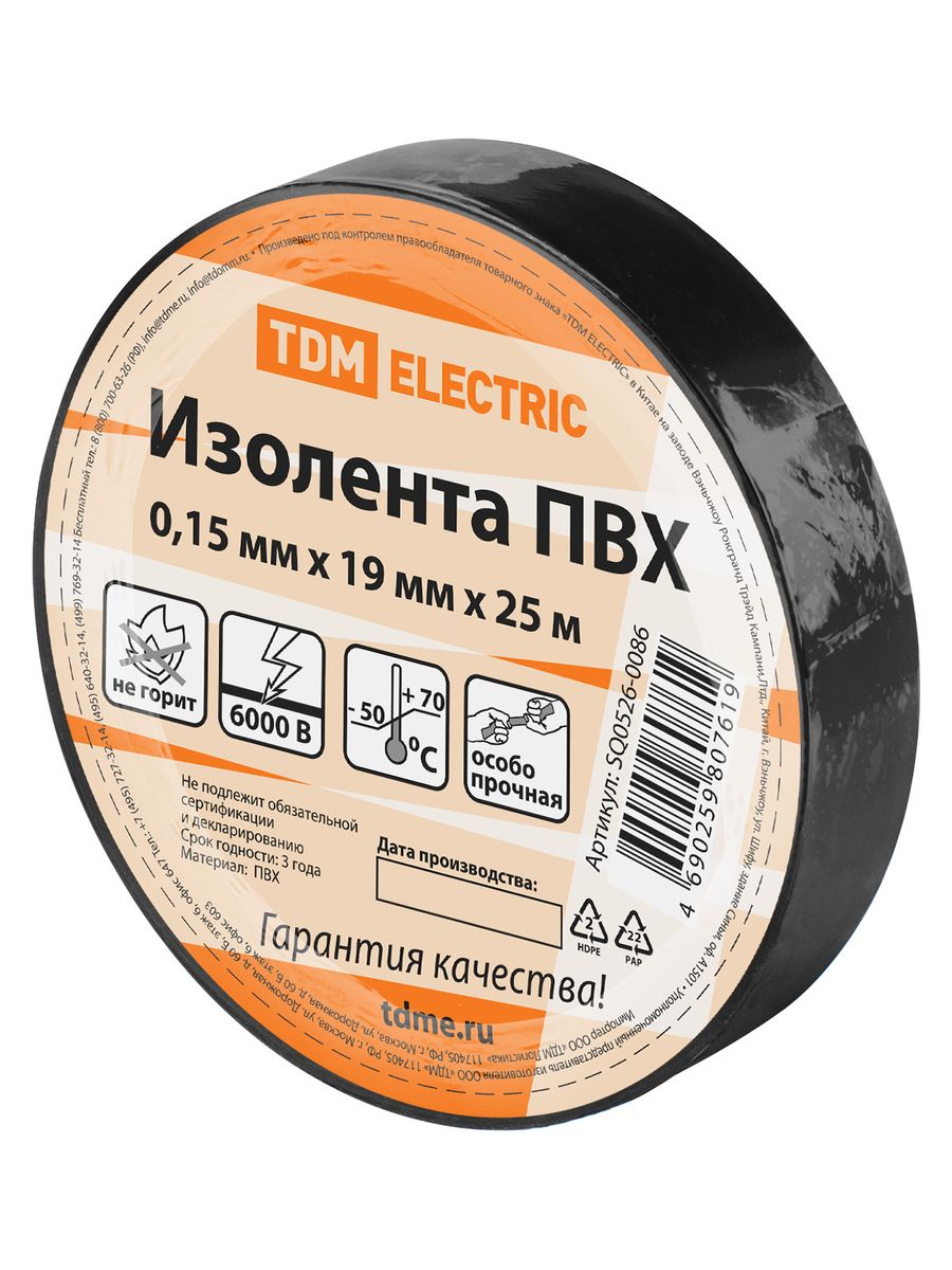 Изолента  SQ0526-0086