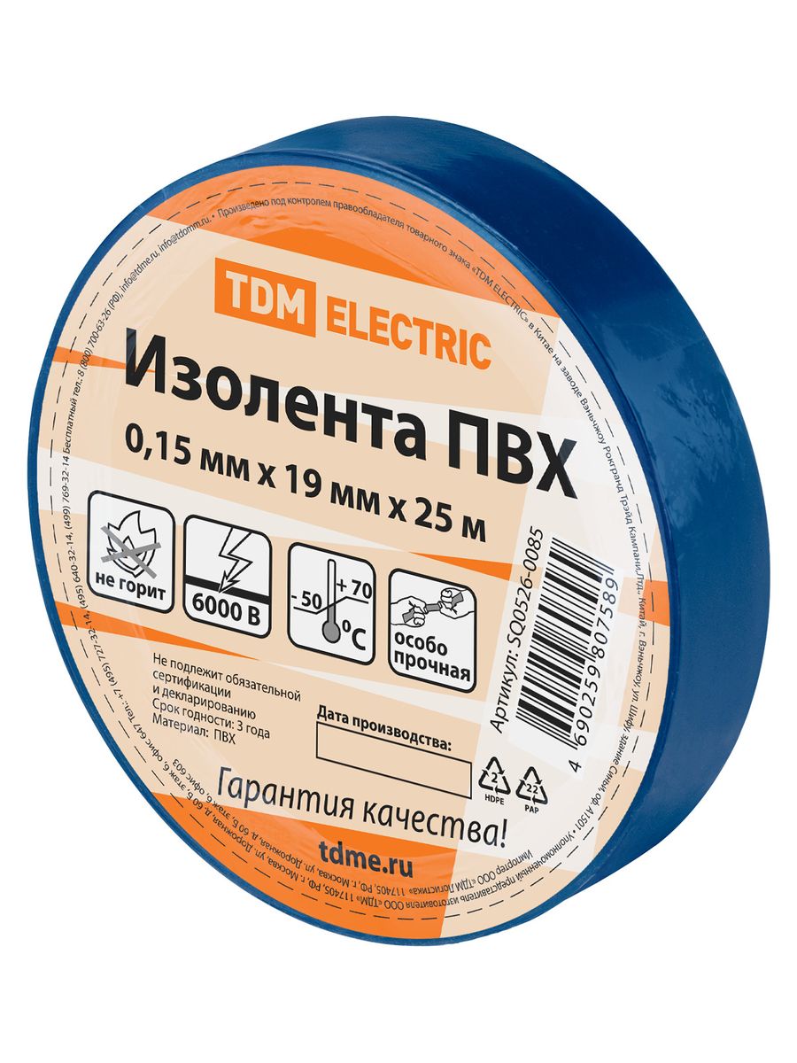 Изолента  SQ0526-0085