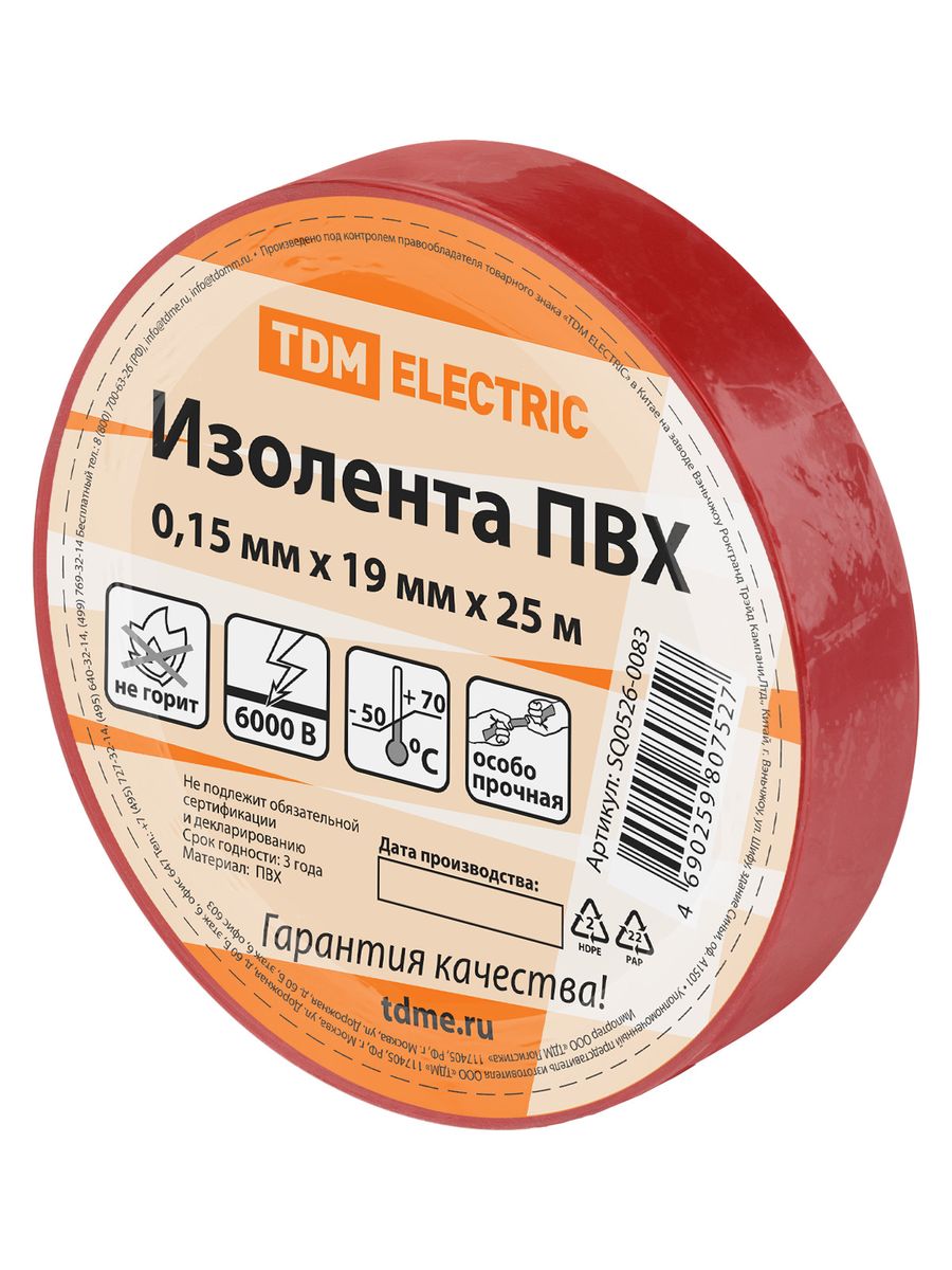 Изолента  SQ0526-0083