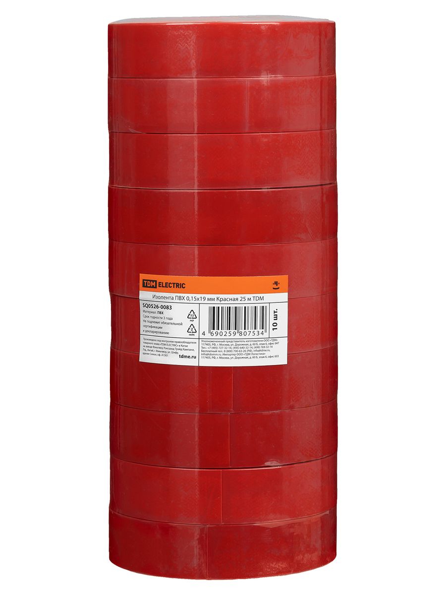 Изолента  SQ0526-0083