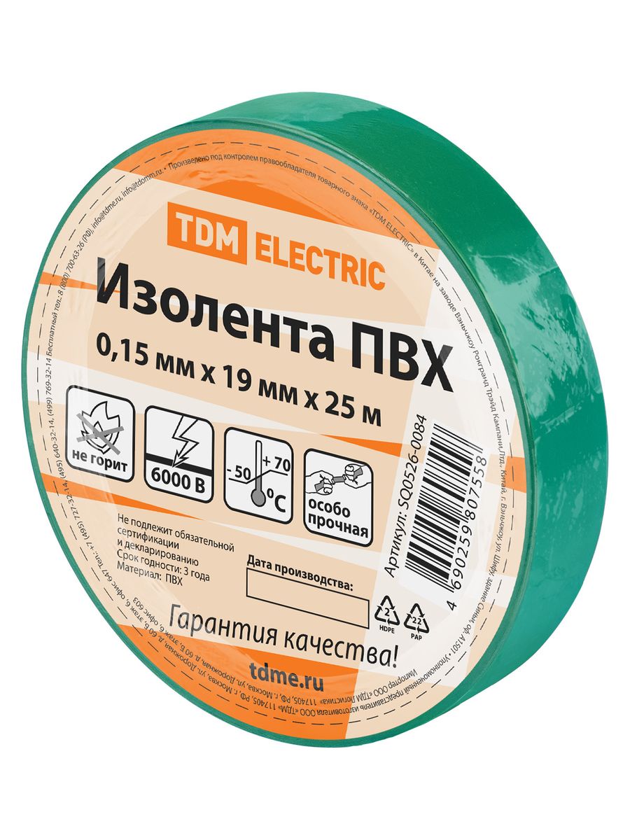 Изолента  SQ0526-0084