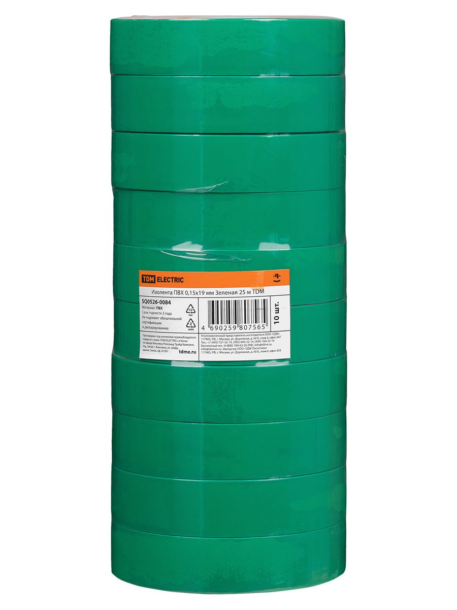 Изолента  SQ0526-0084