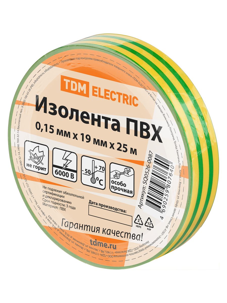 Изолента  SQ0526-0087