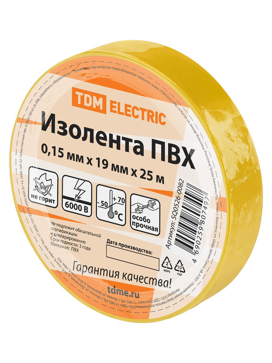 Изолента  SQ0526-0082