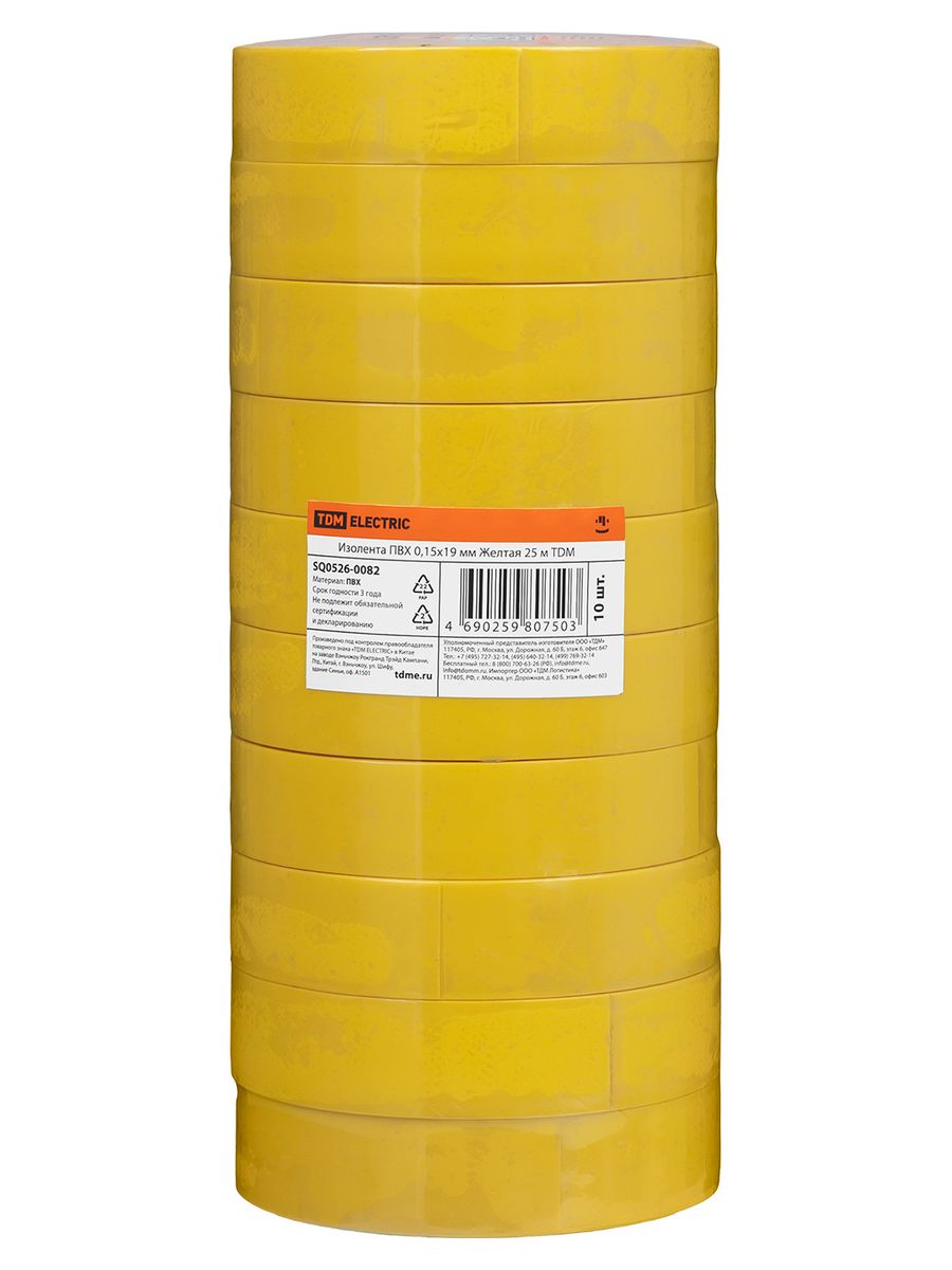 Изолента  SQ0526-0082