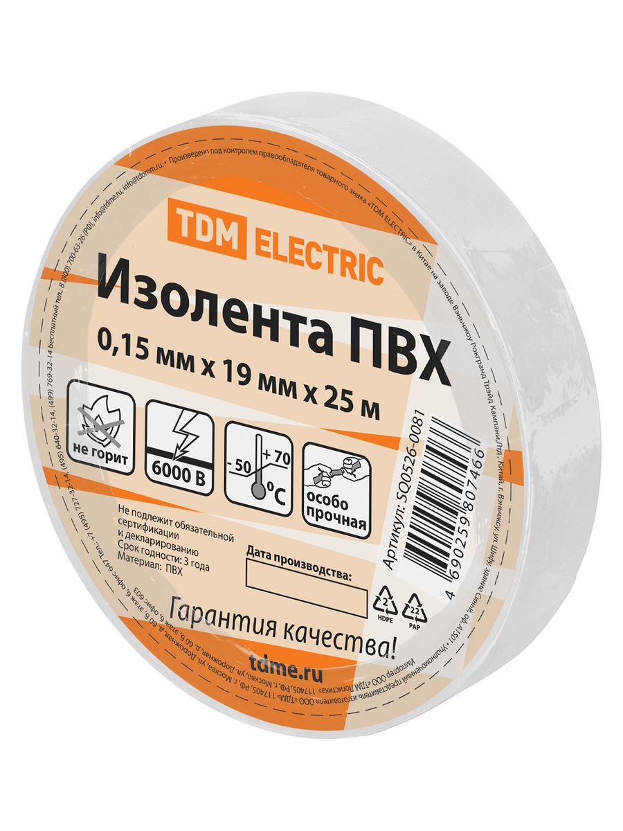 Изолента  SQ0526-0081