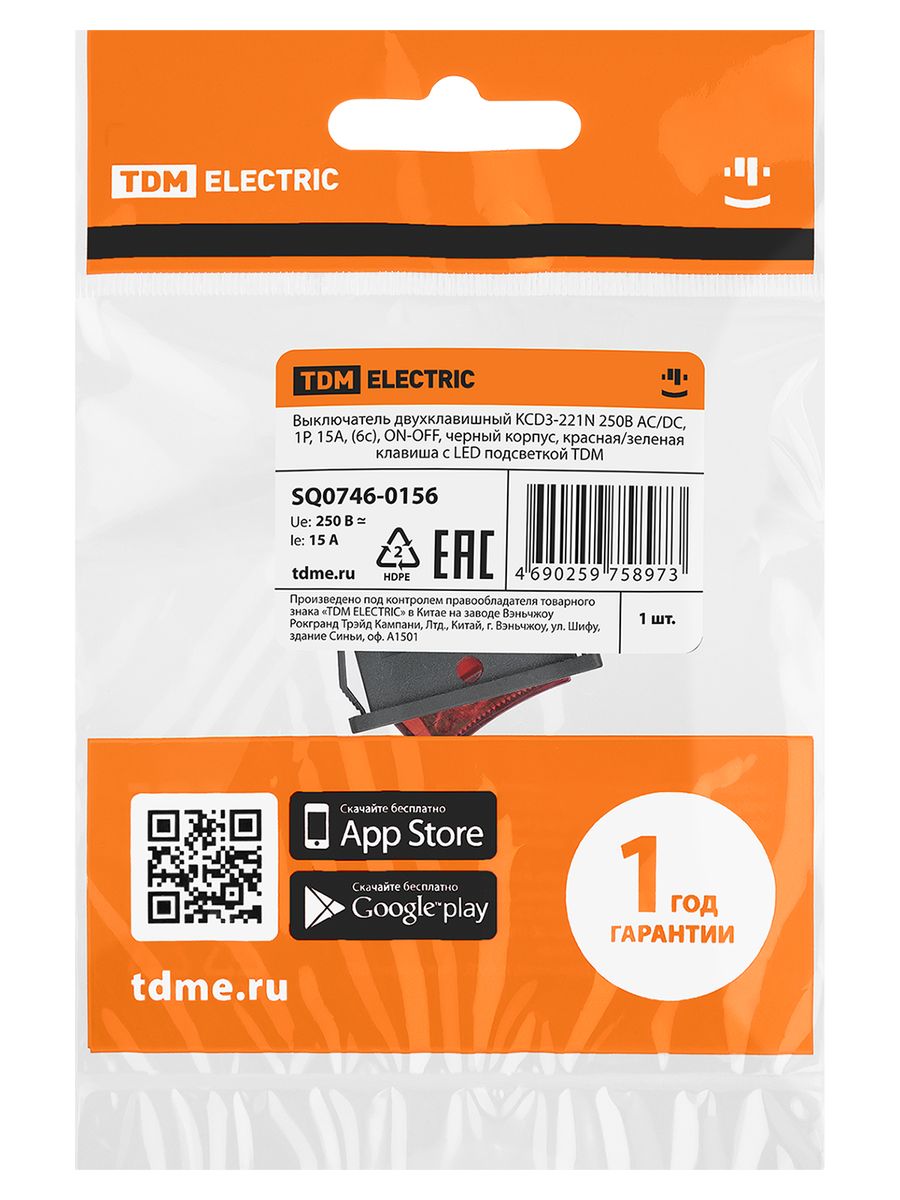 Выключатель KCD3-221N SQ0746-0156
