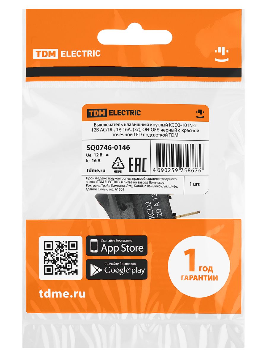 Выключатель KCD2-101N-2 SQ0746-0146