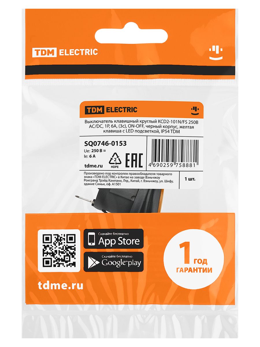 Выключатель KCD2-101N/FS SQ0746-0153