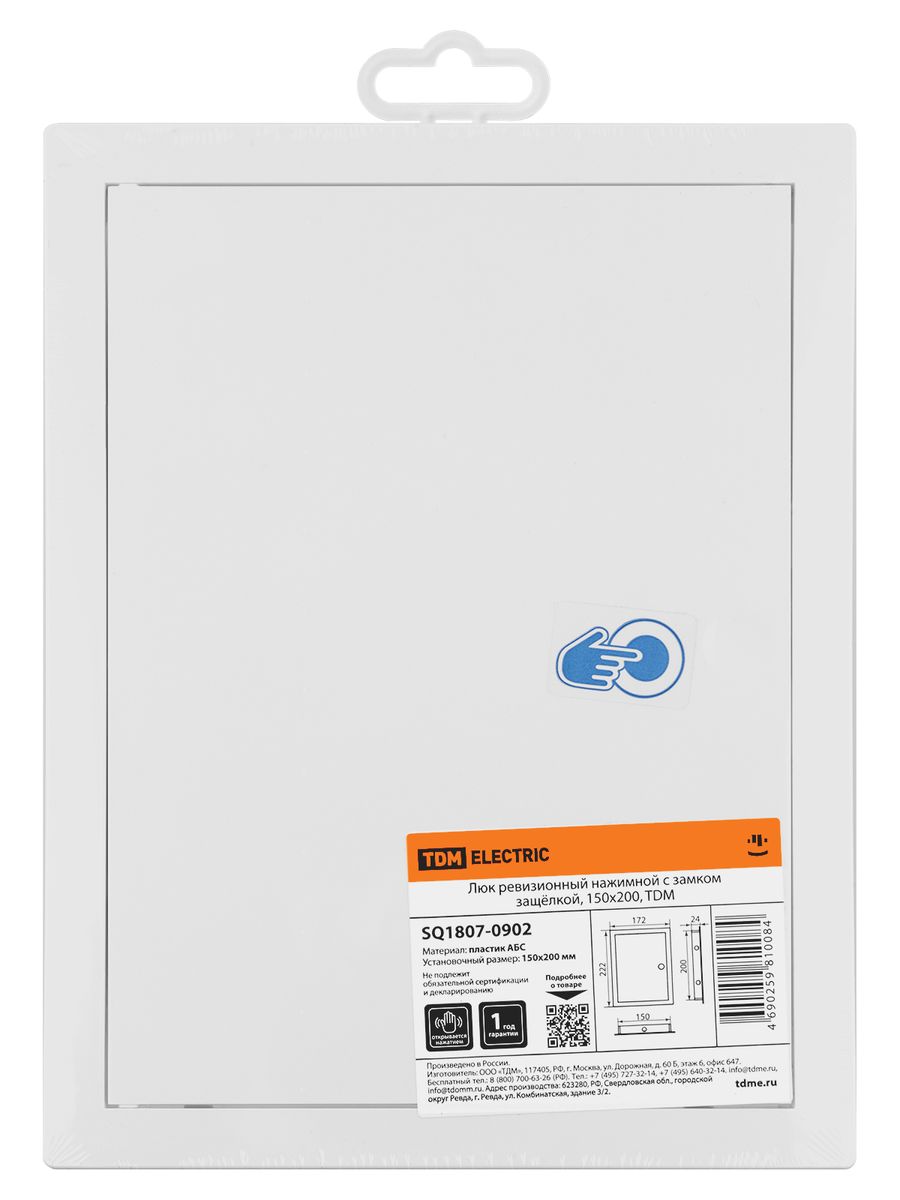 Люк ревизионный  SQ1807-0902