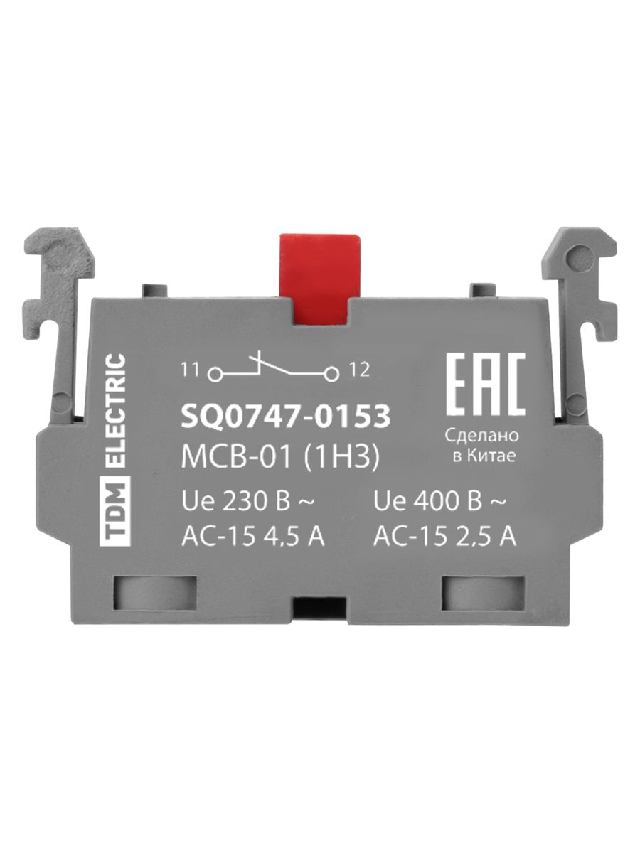 Контакт дополнительный  SQ0747-0153