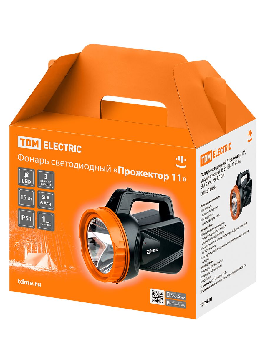 Фонарь Прожектор 11 SQ0350-0086