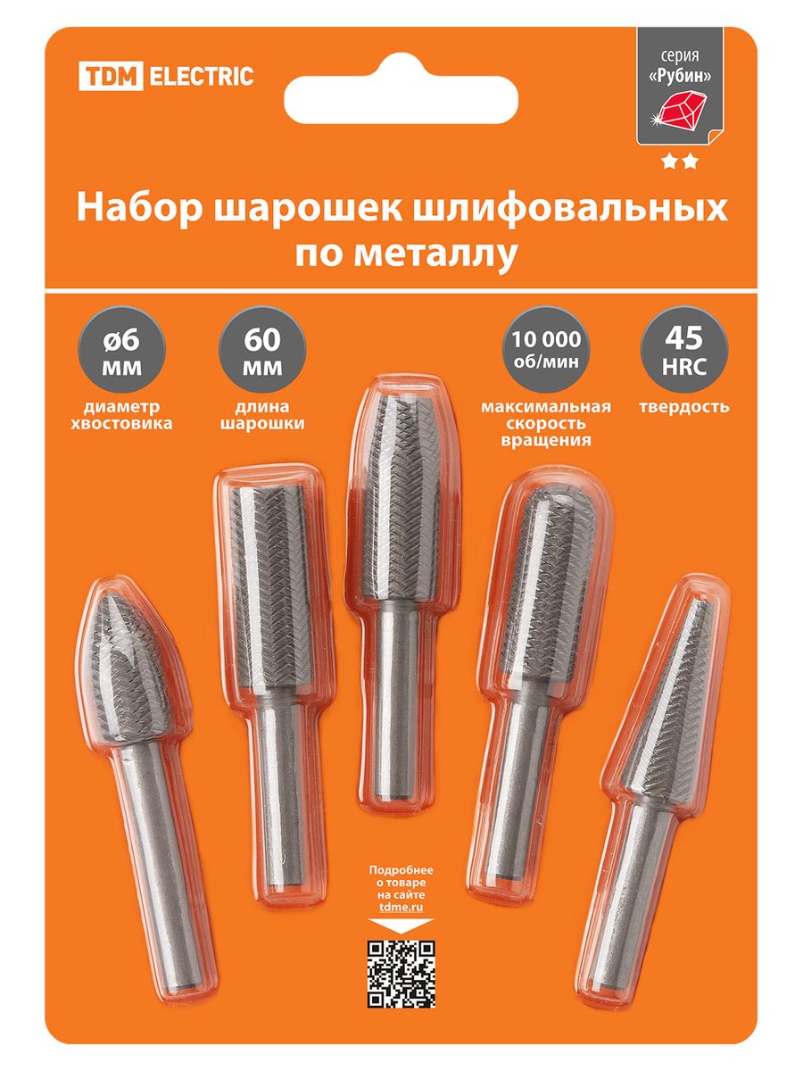 Набор шарошек  SQ1097-0523