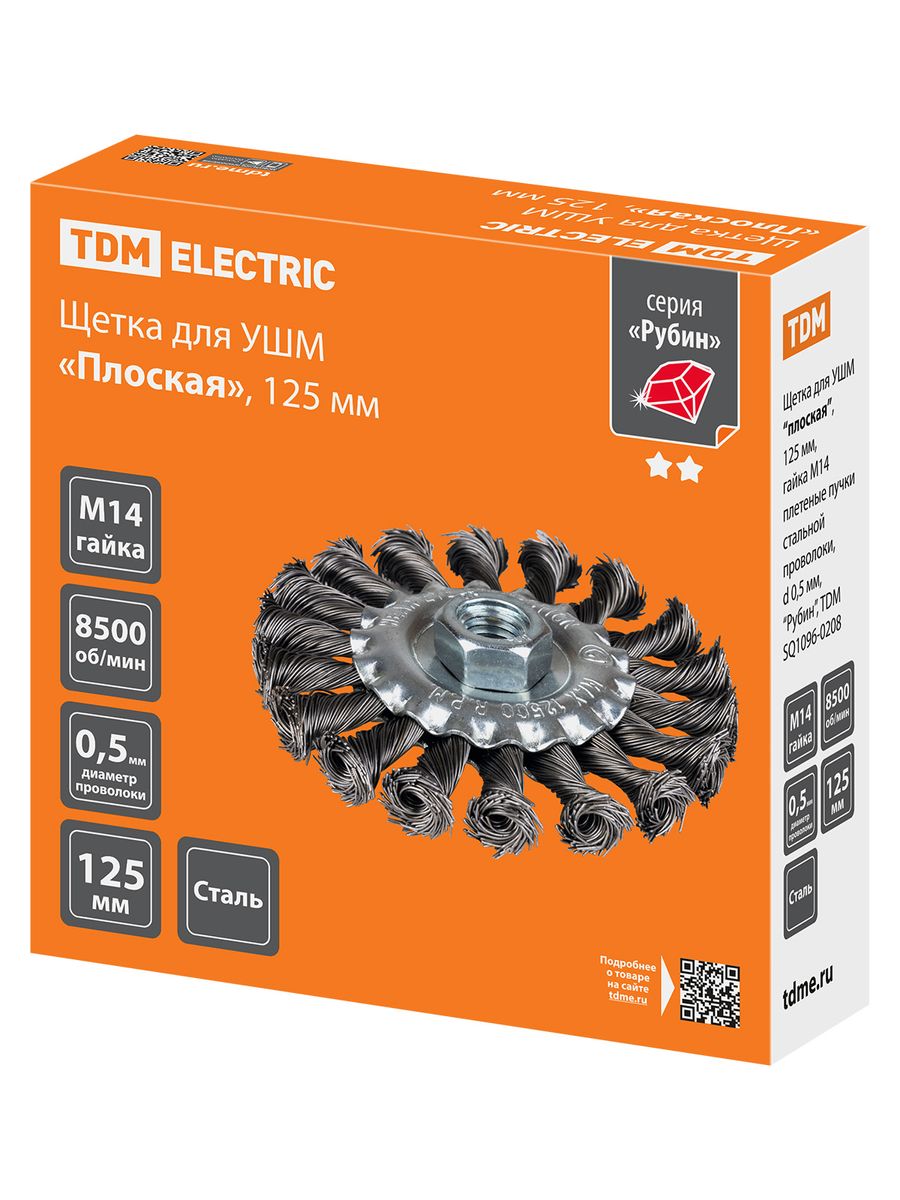 Щетка шлифовальная  SQ1096-0208