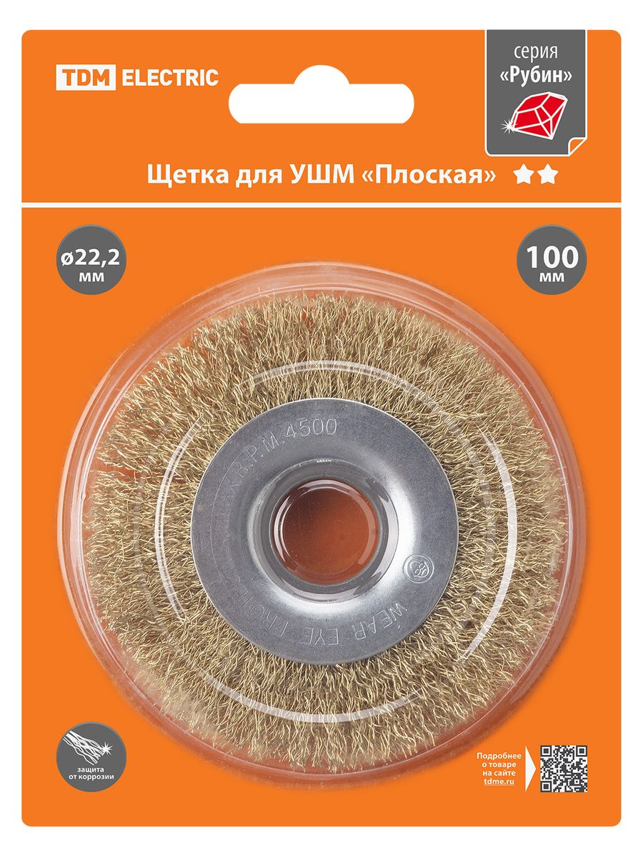 Щетка шлифовальная  SQ1096-0211