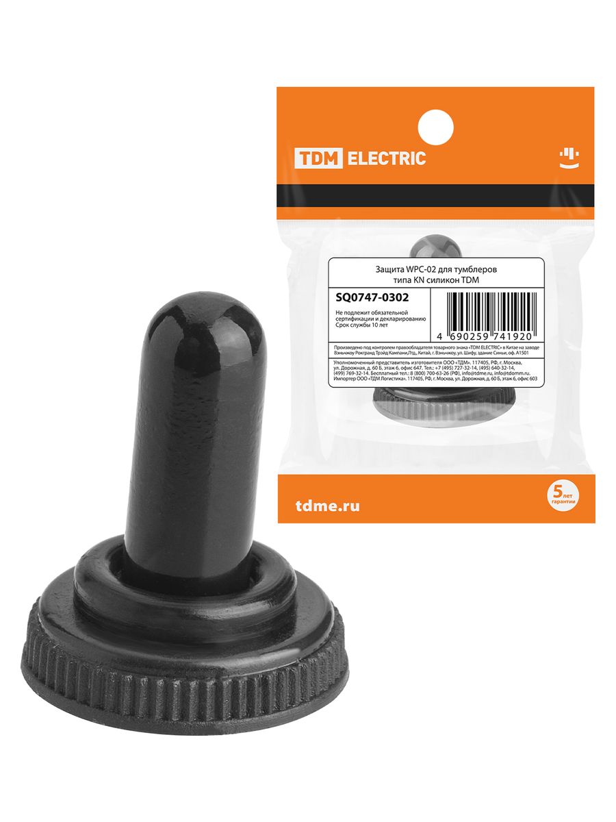 Колпачок защитный WPC-02 SQ0747-0302