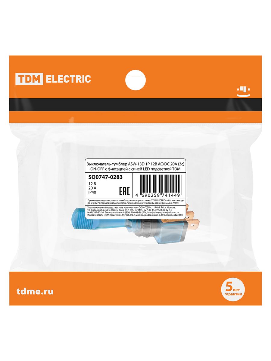 Тумблер ASW-13D SQ0747-0283