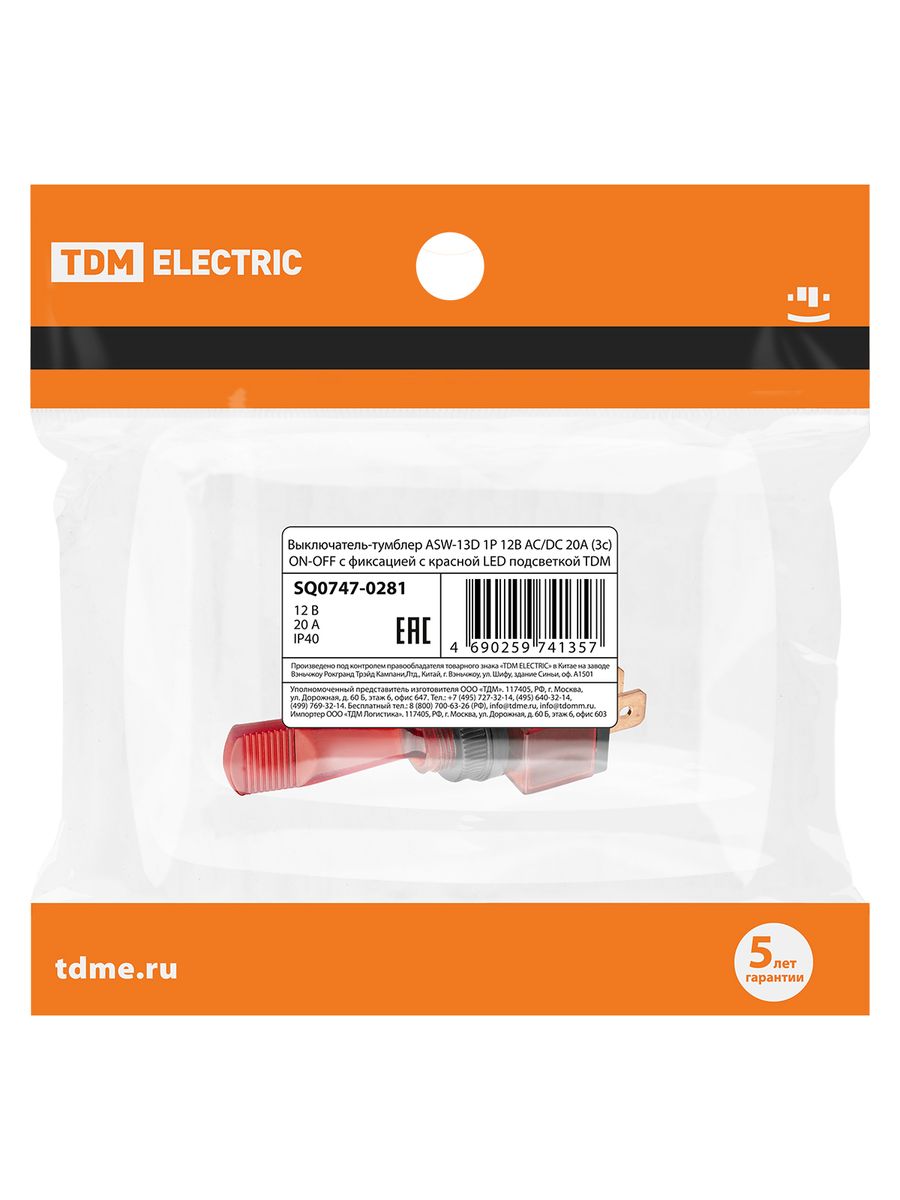 Тумблер ASW-13D SQ0747-0281