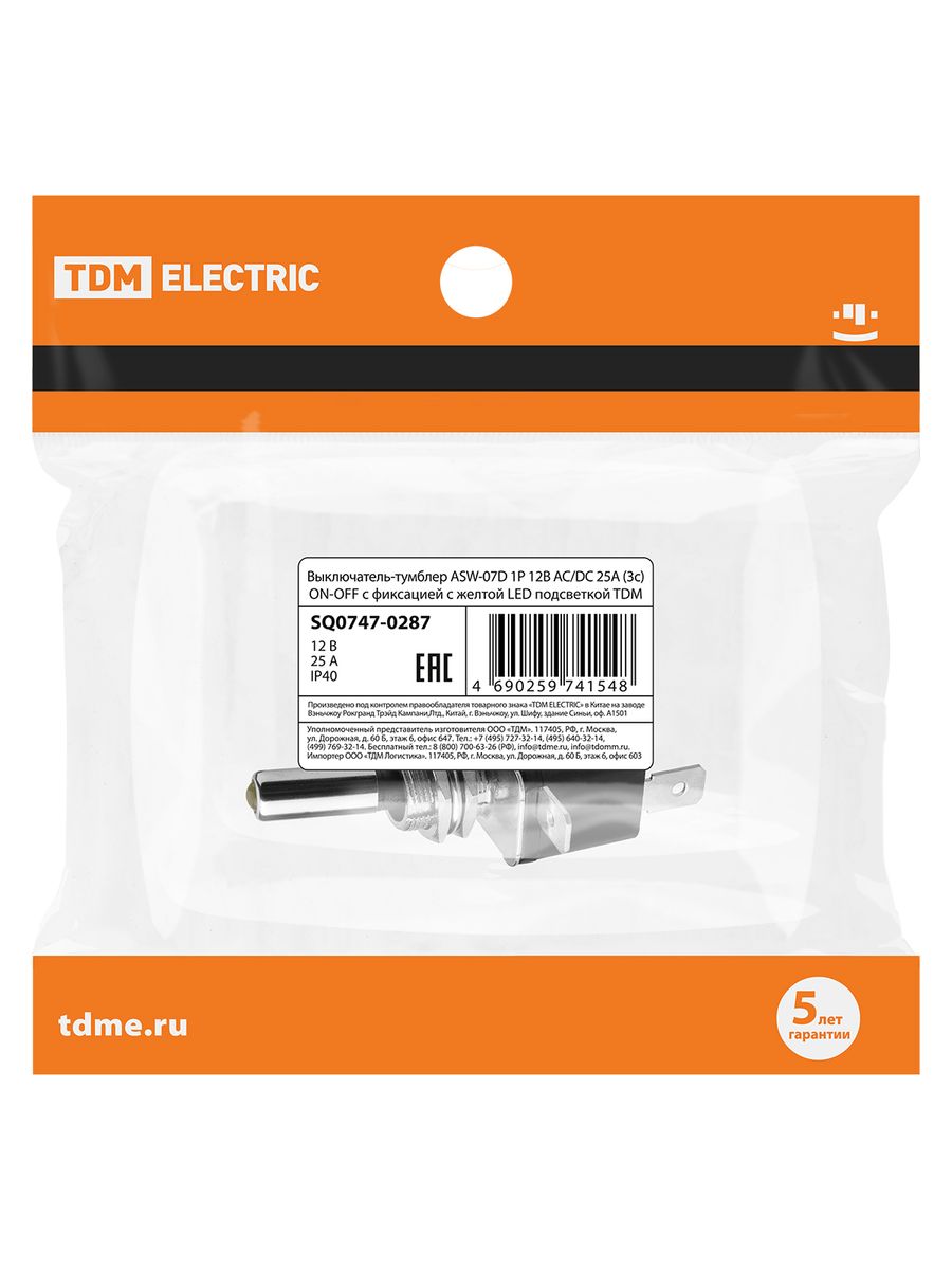 Тумблер ASW-07D SQ0747-0287