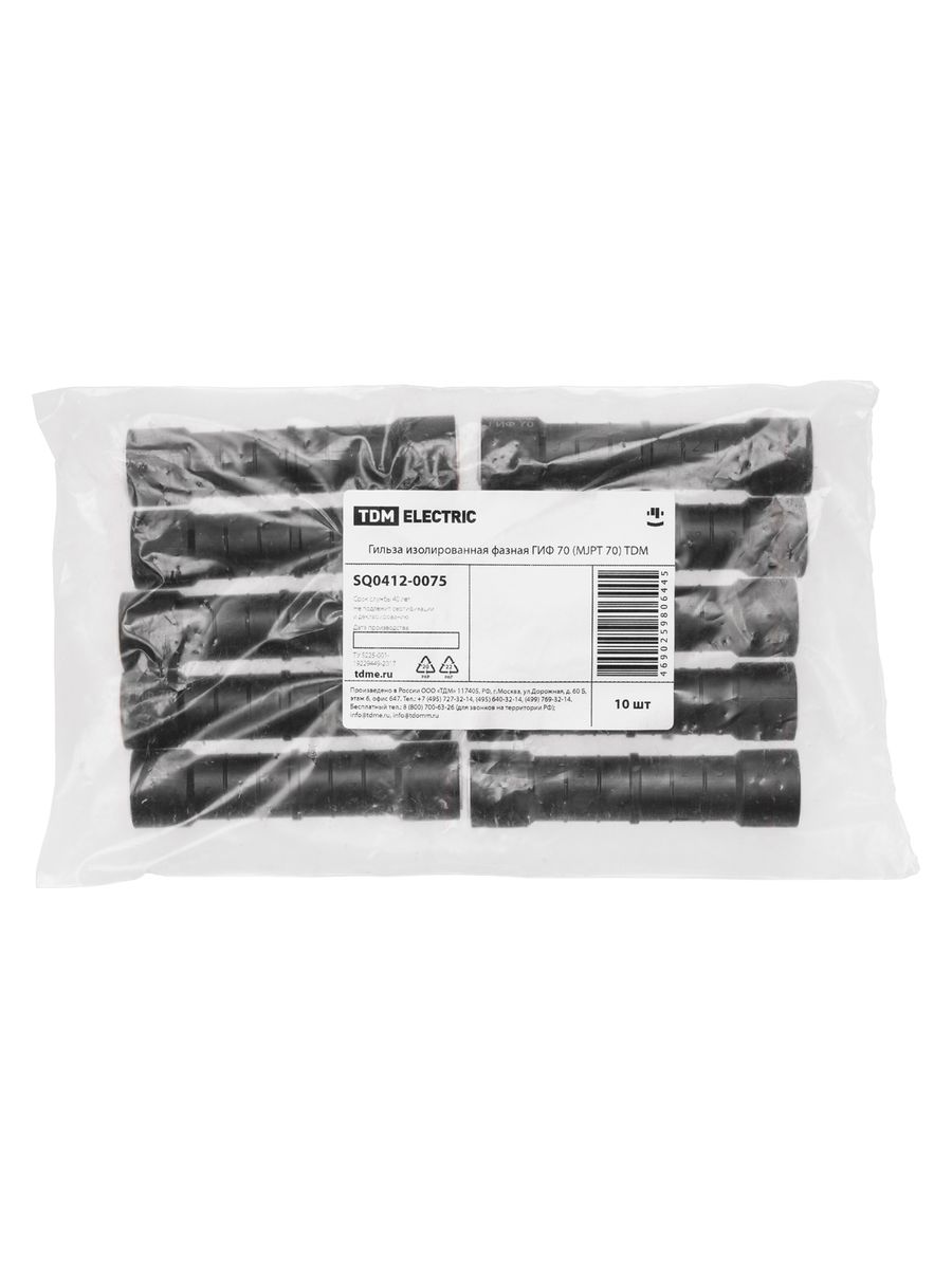 Гильза ГИФ 70 SQ0412-0075