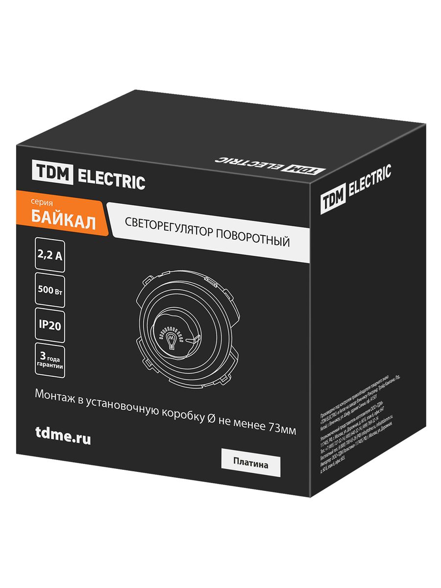 Светорегулятор  SQ1819-0341