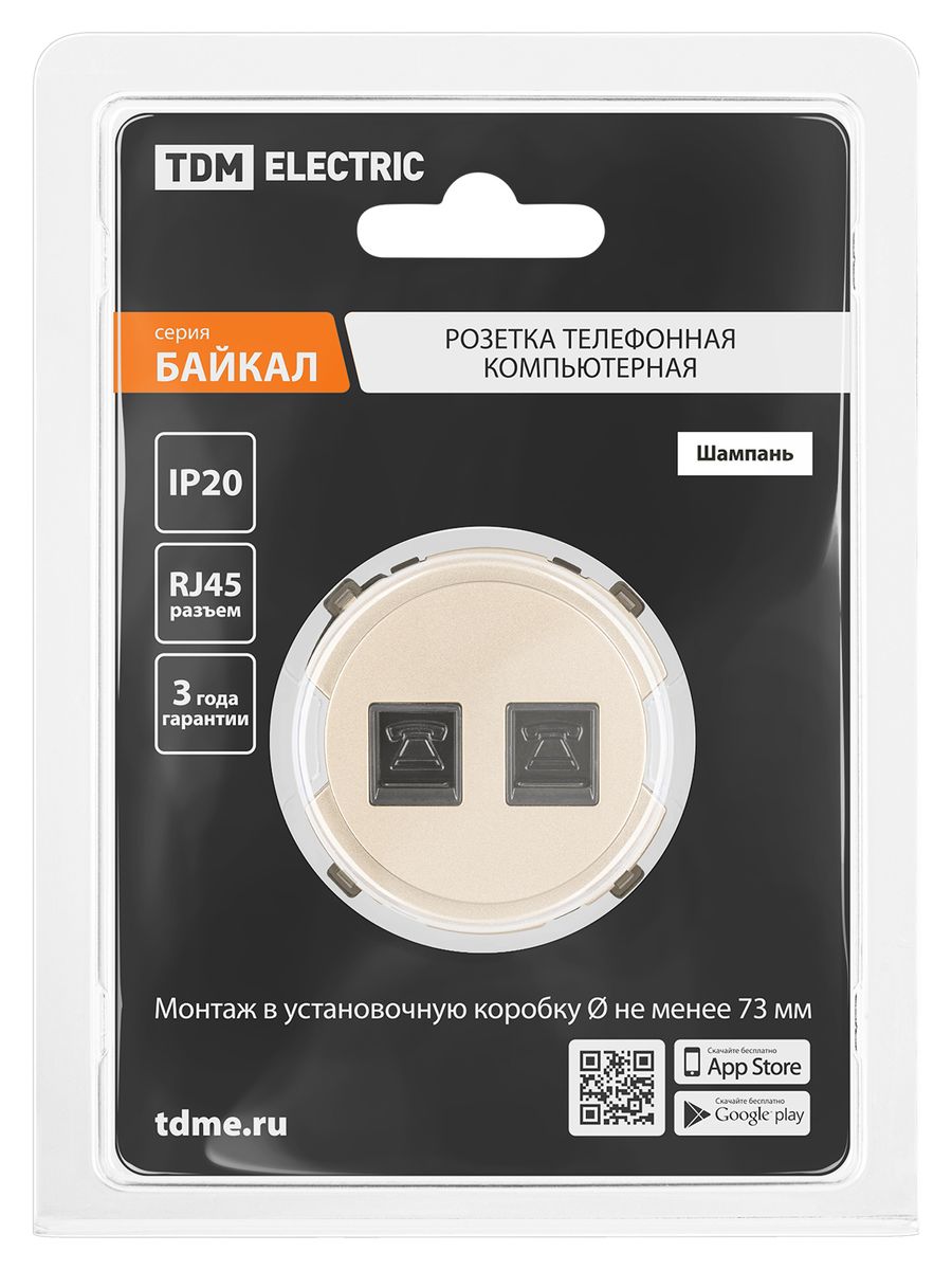Розетка телекоммуникационная  SQ1819-0515